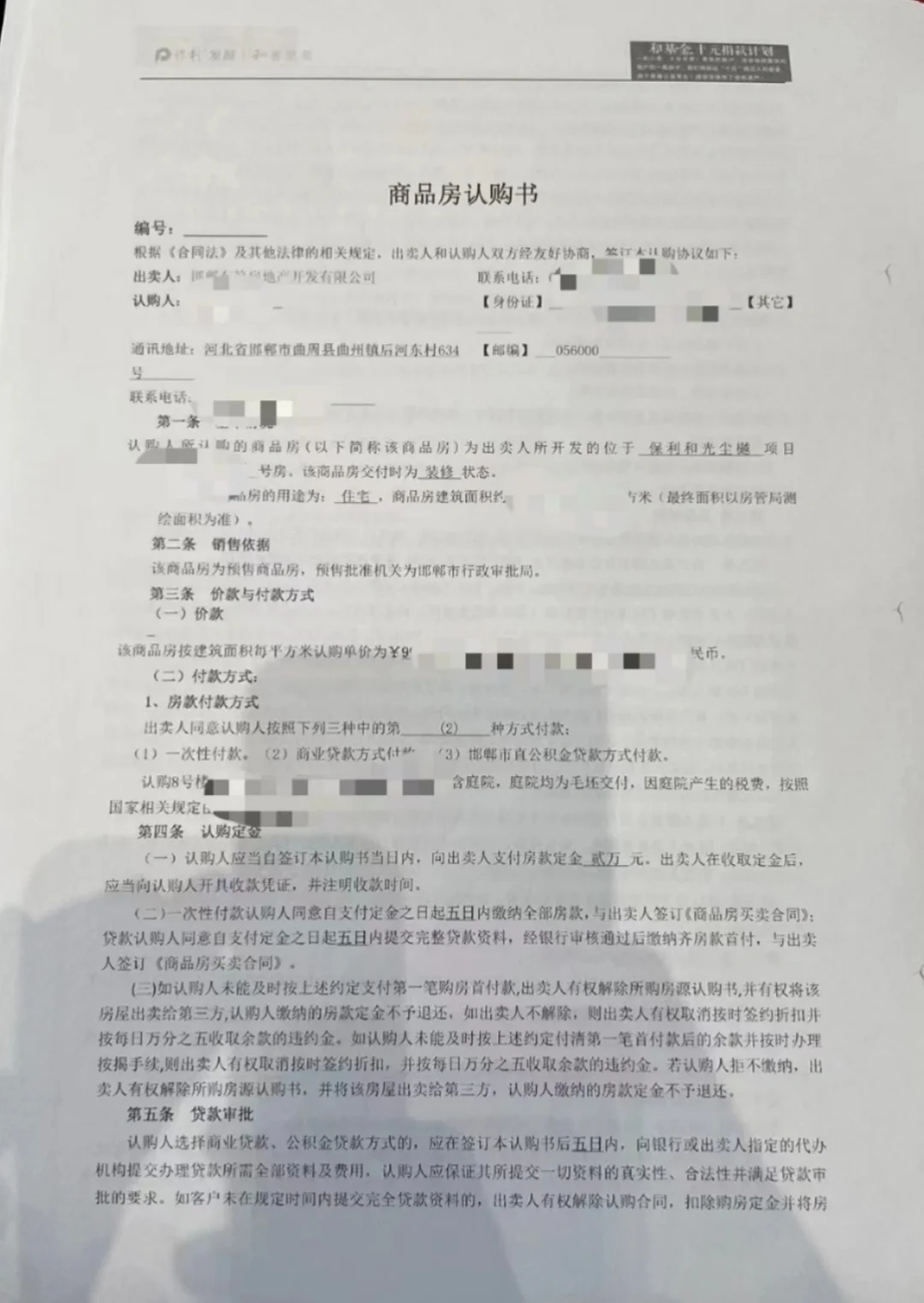 感谢五位粉丝信任！