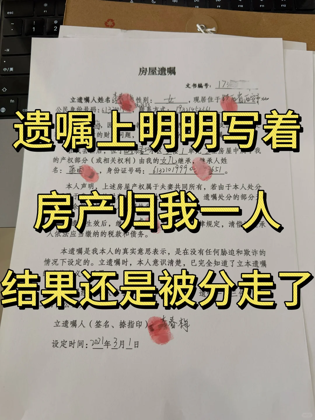 还有谁不知道房产遗产是蕞不划算的继承方式