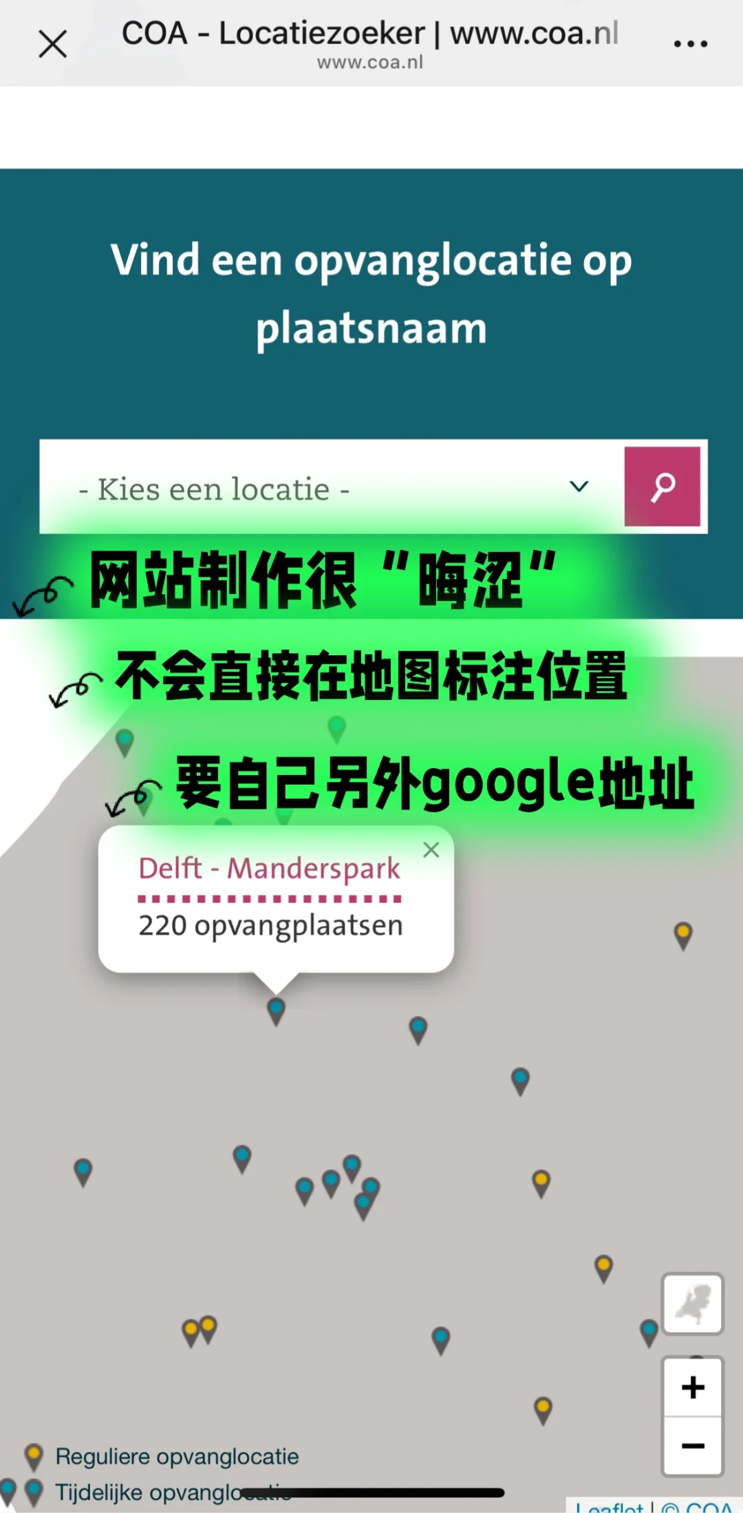 🇳🇱荷兰买房租房避雷贴⚡️
