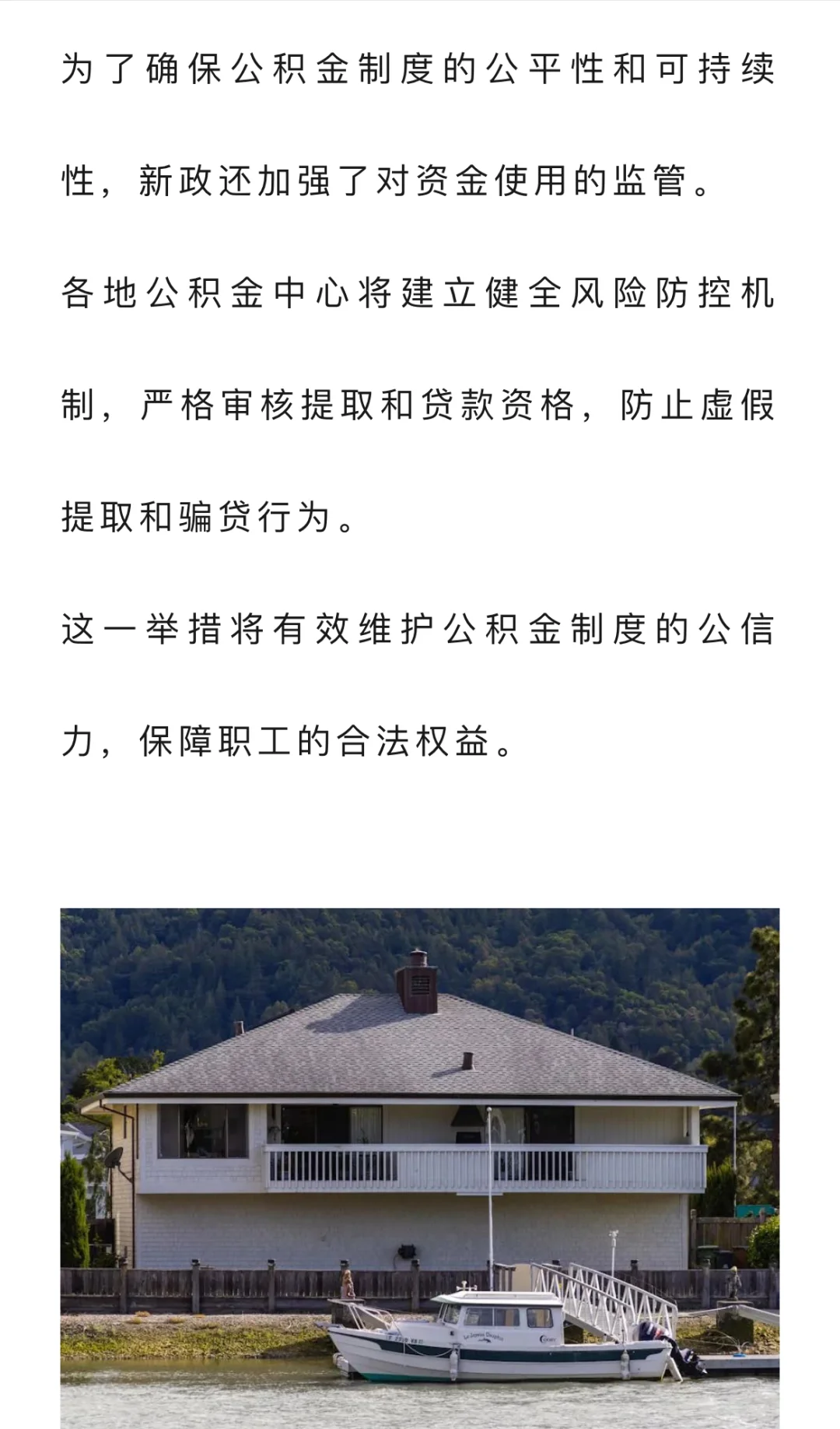 住房公积金“杀疯了”！一觉醒来，正式执行