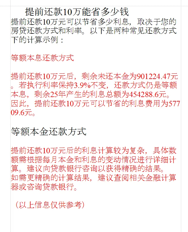 来看看你家能省多少？
