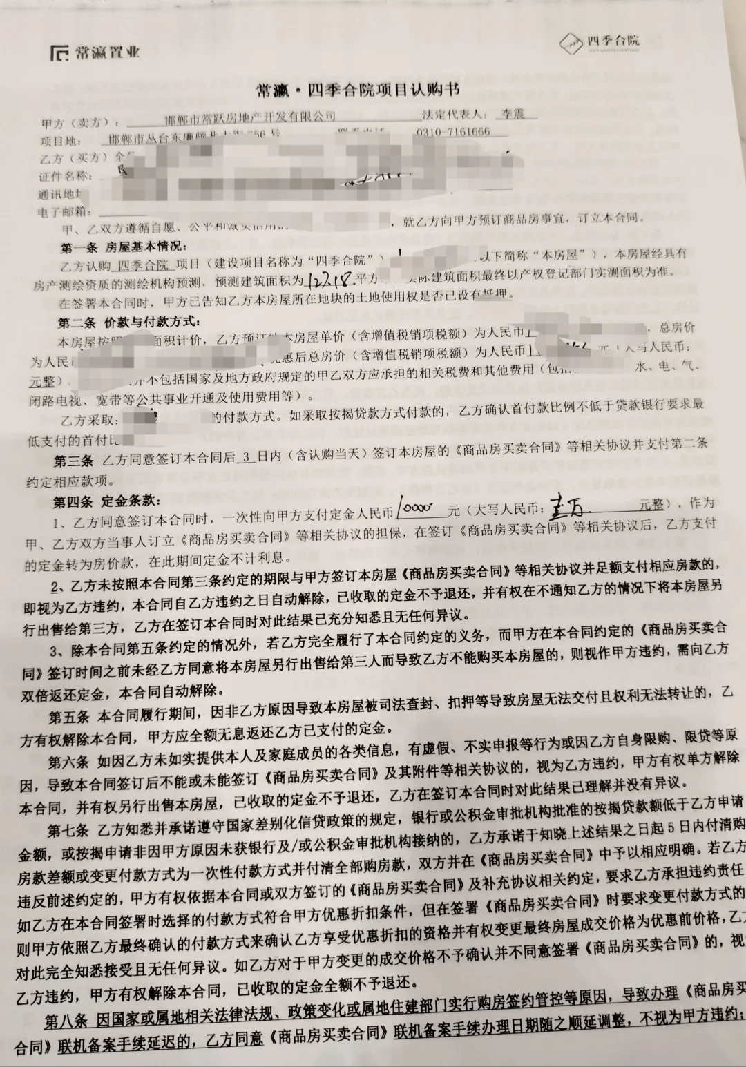 感谢五位粉丝信任！