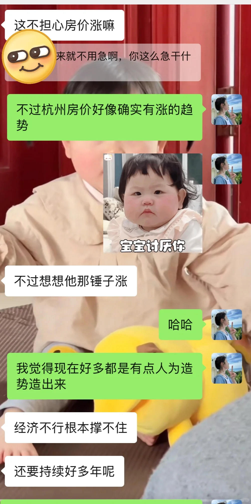 杭州房价要涨了吗？