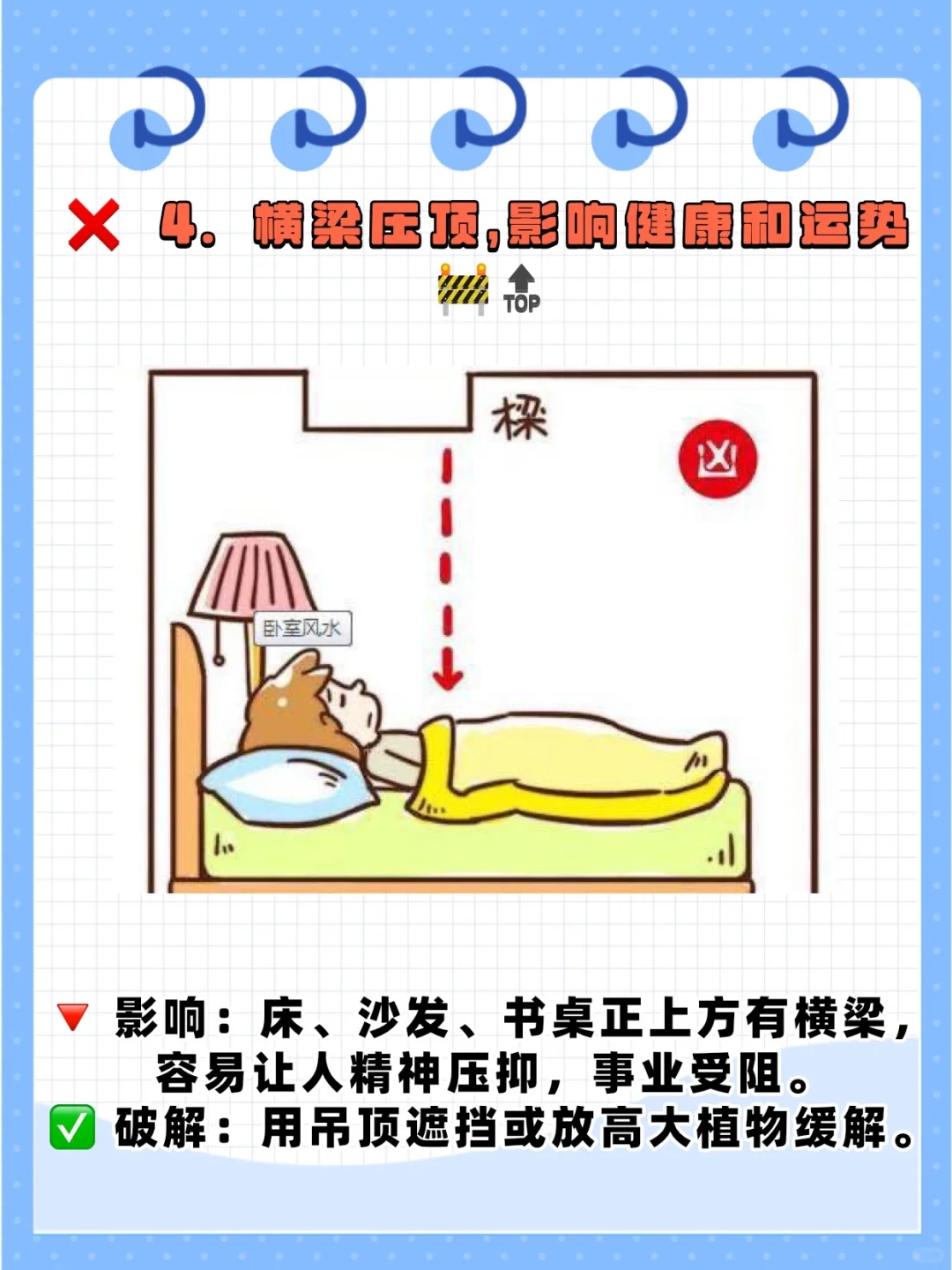 买房风水10大禁忌！一定要避开⚠️