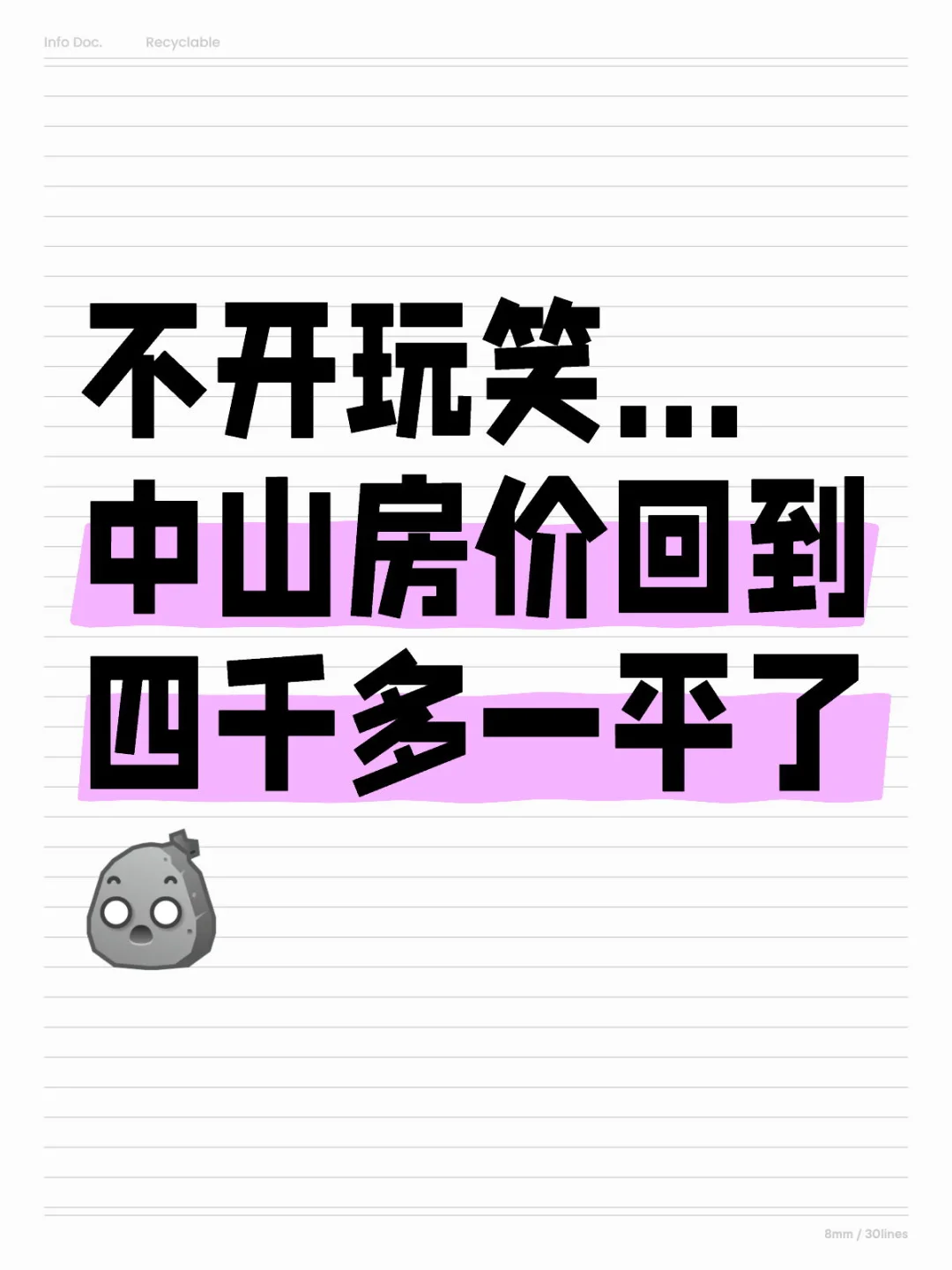 😱中山楼市大跳水，这些楼盘跌麻了！