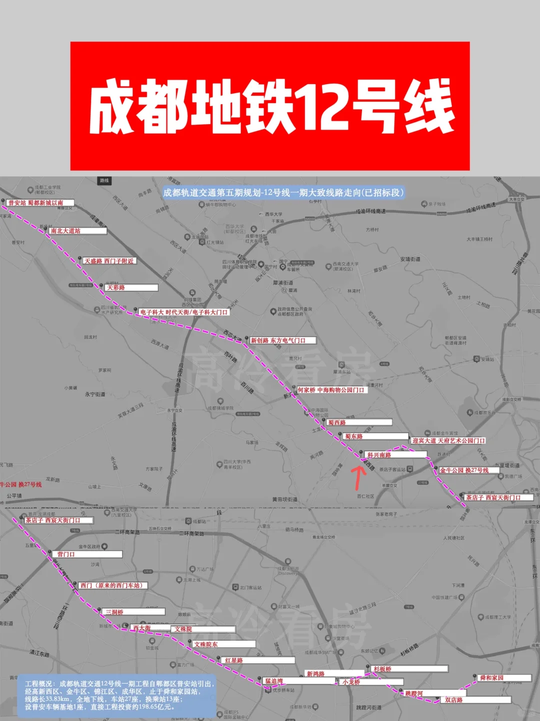 看看要过你家门口吗？地铁12号线要来了