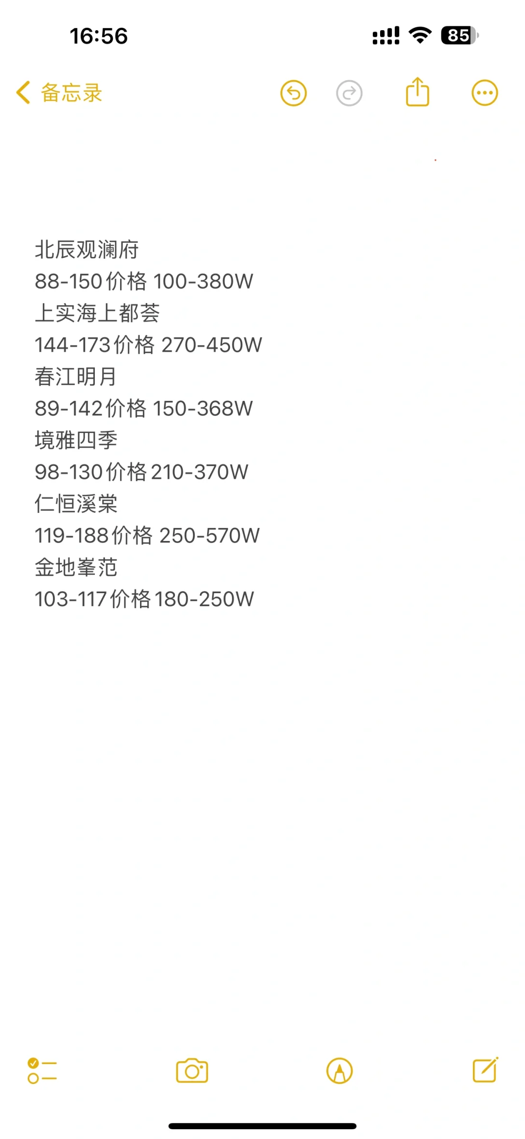 苏州买房攻略，100-200-300-400w，如何选择？
