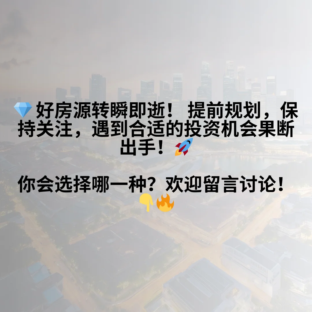 第一次买公寓做投资？这些重点你必知道