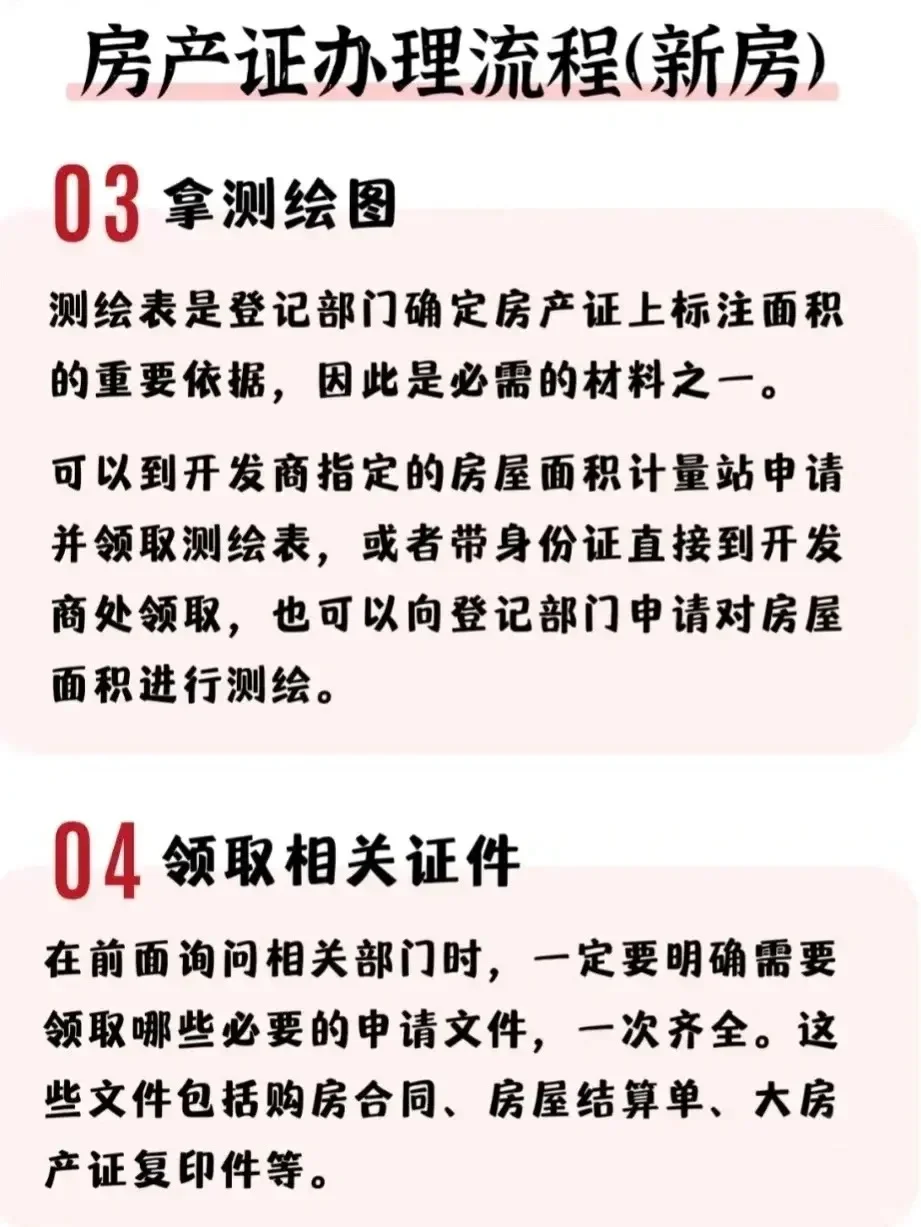 买完房多久可以办房产证