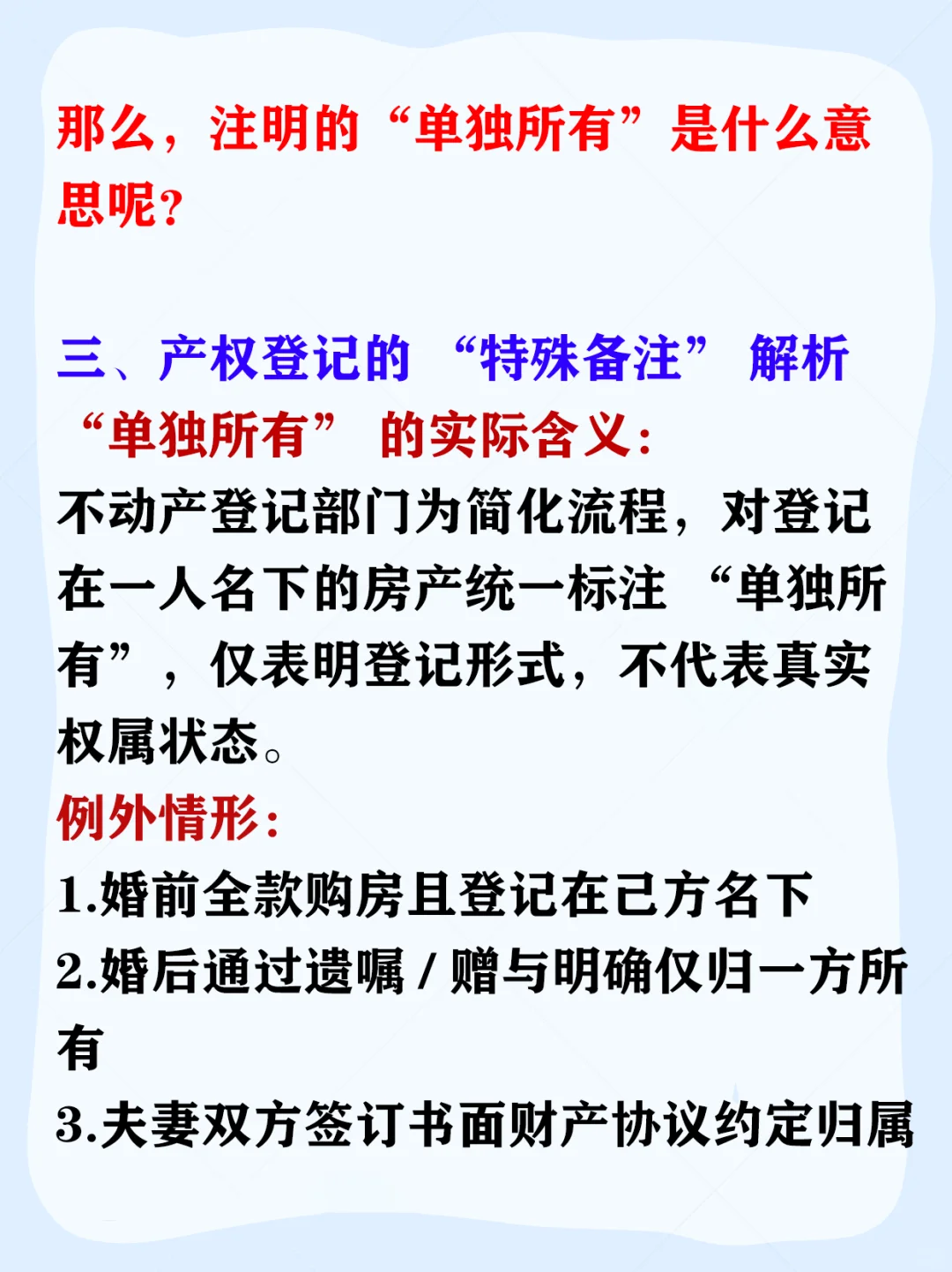 来看看经典婚姻房产问题