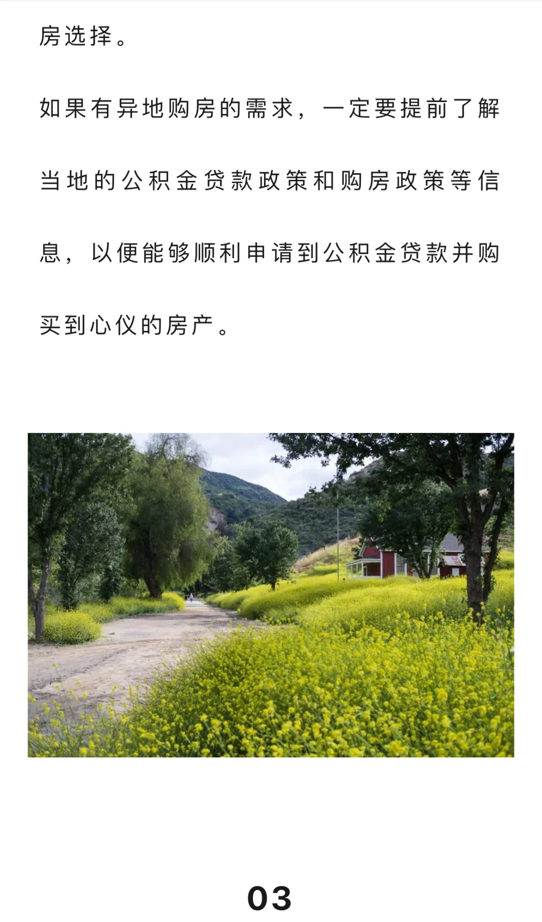 一觉睡醒，住房公积金“杀疯了”！1.7亿打工人