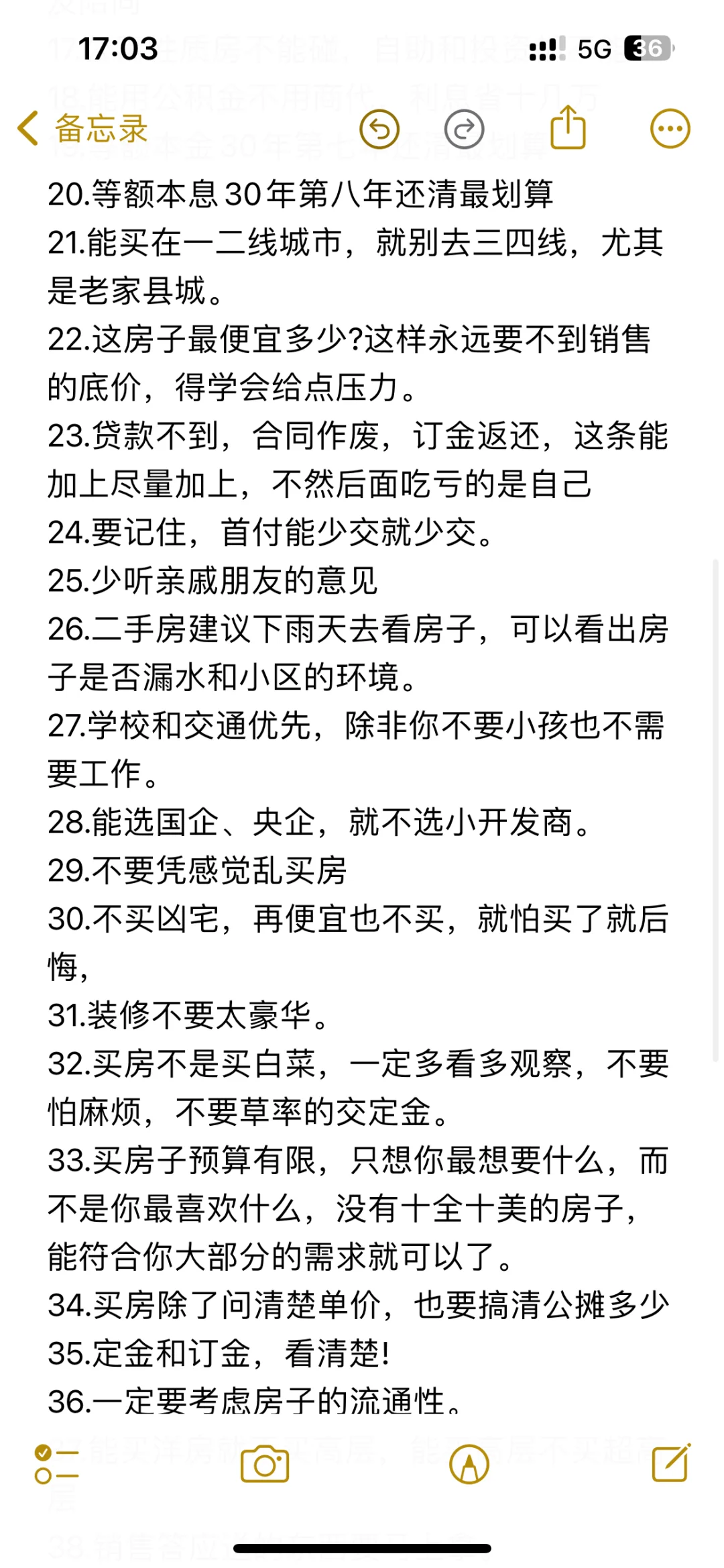 今年买房的小建议🏠