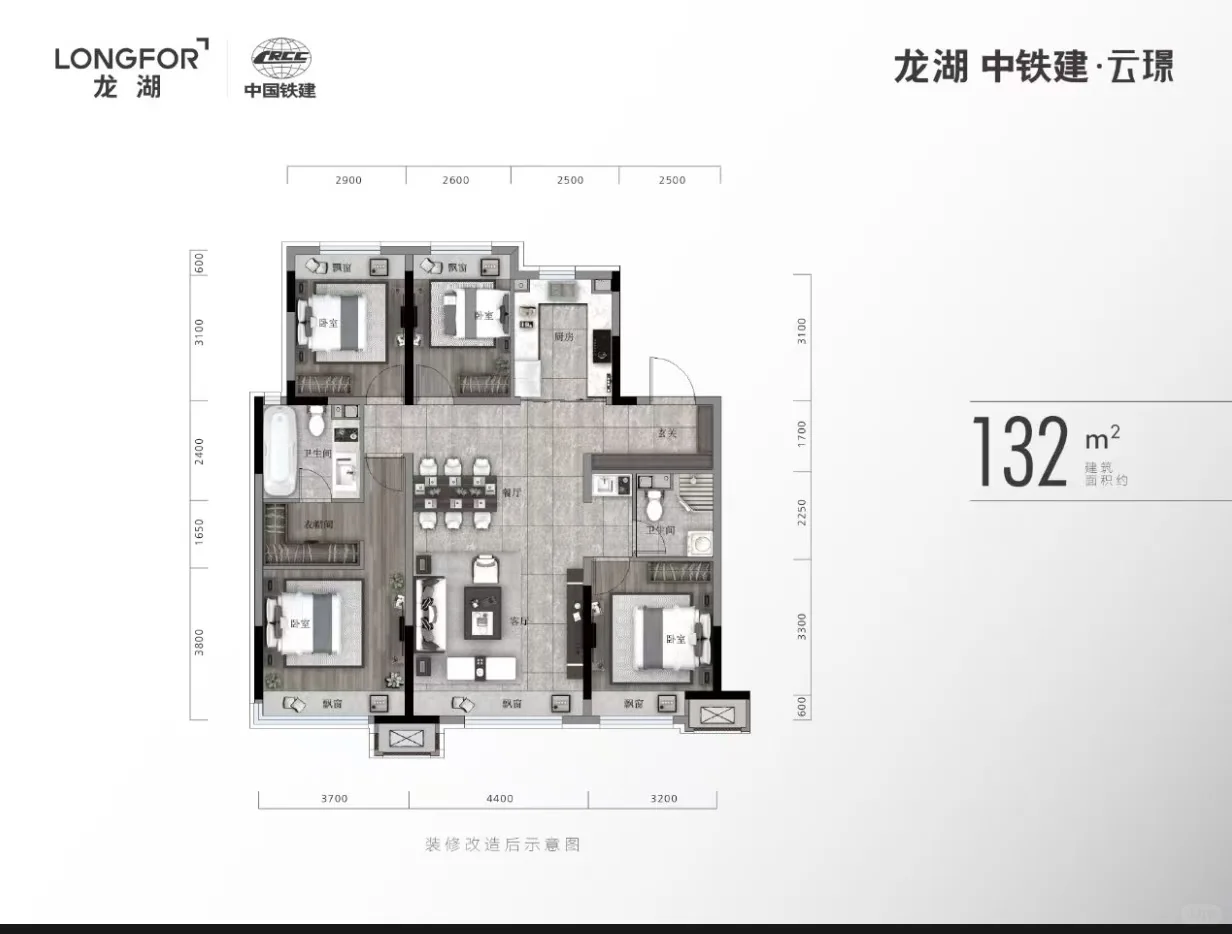 长春高新区龙湖云璟，笋盘速来！