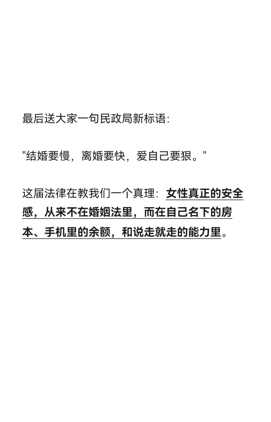 新婚姻法8条改动，将会改写女性婚恋剧本