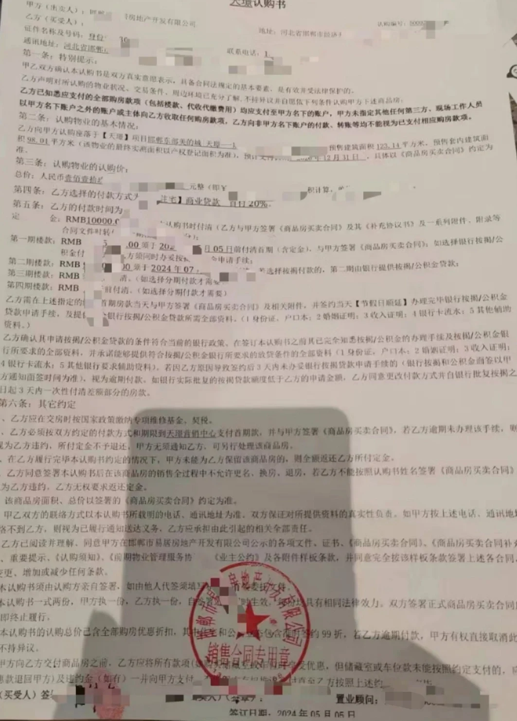 感谢五位粉丝信任！