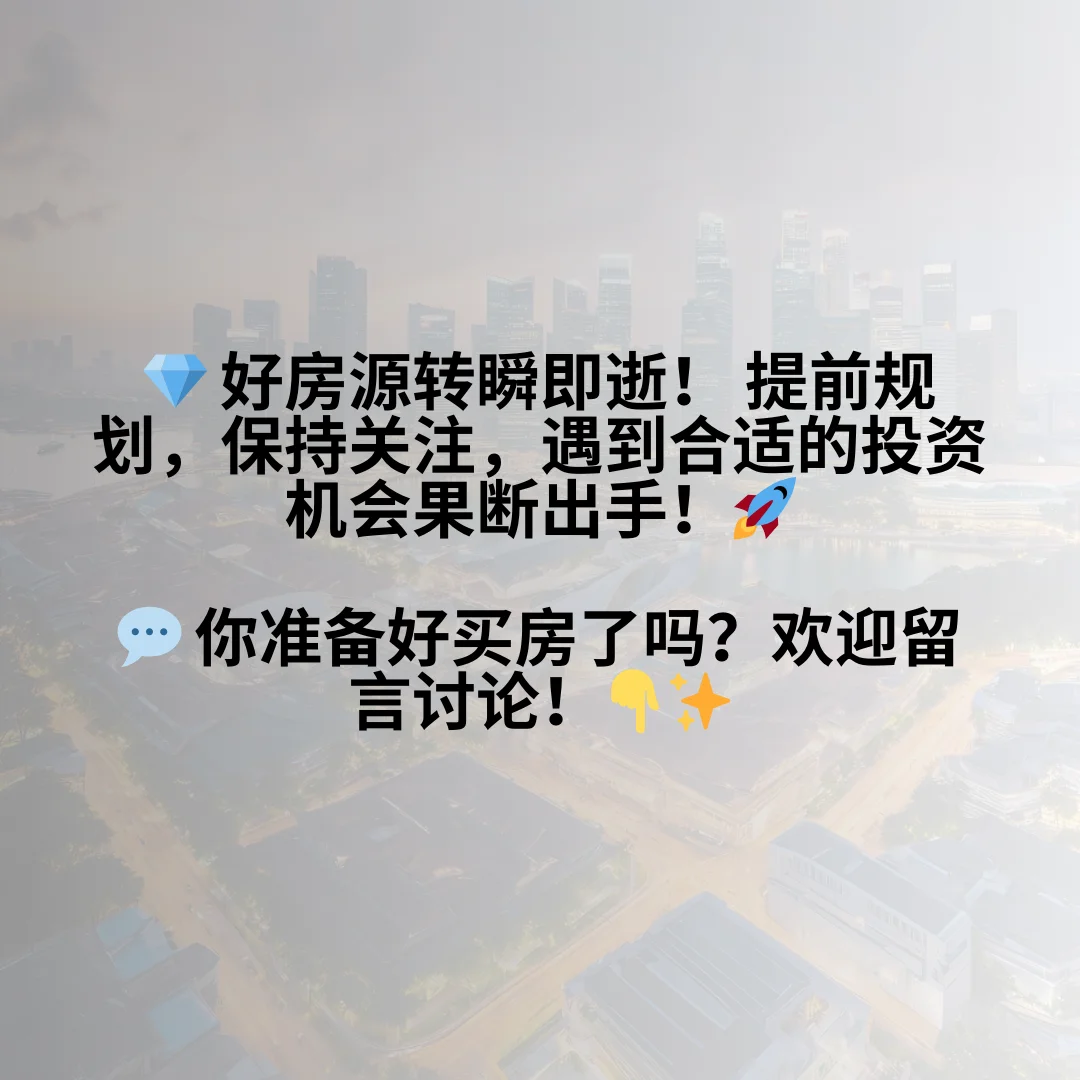 月薪 8K 新元，能买得起 120 万的公寓吗？