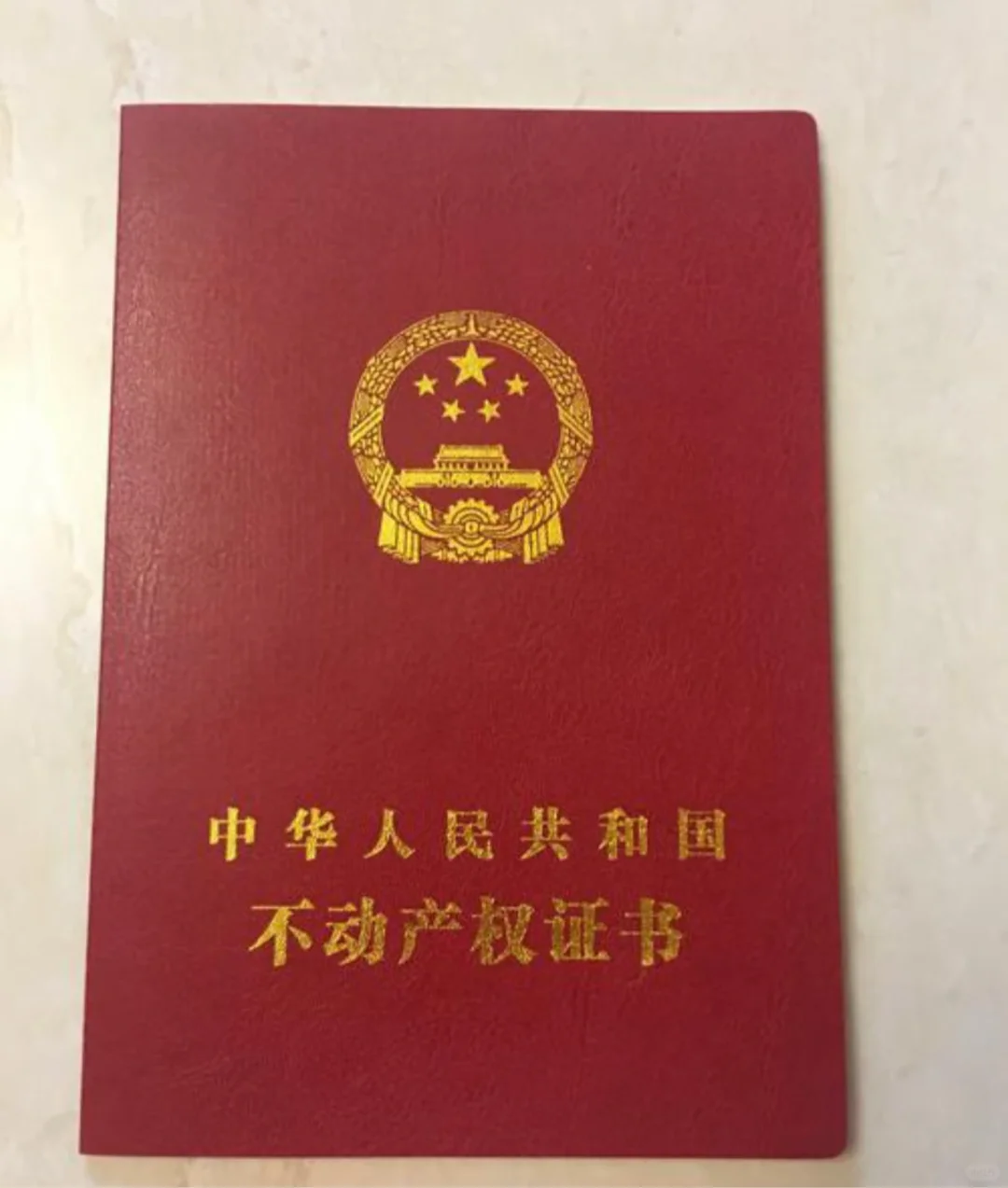 房产抵押常见的一些问题解答