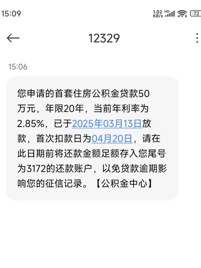 买房六大票据，办证缺一不可！