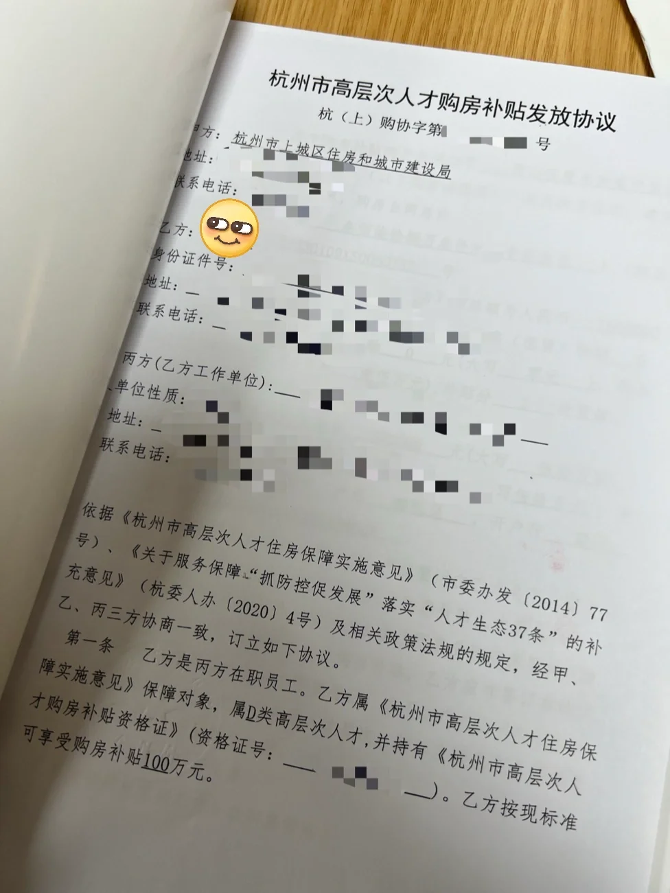杭州人才补贴100w🥹终于办结了