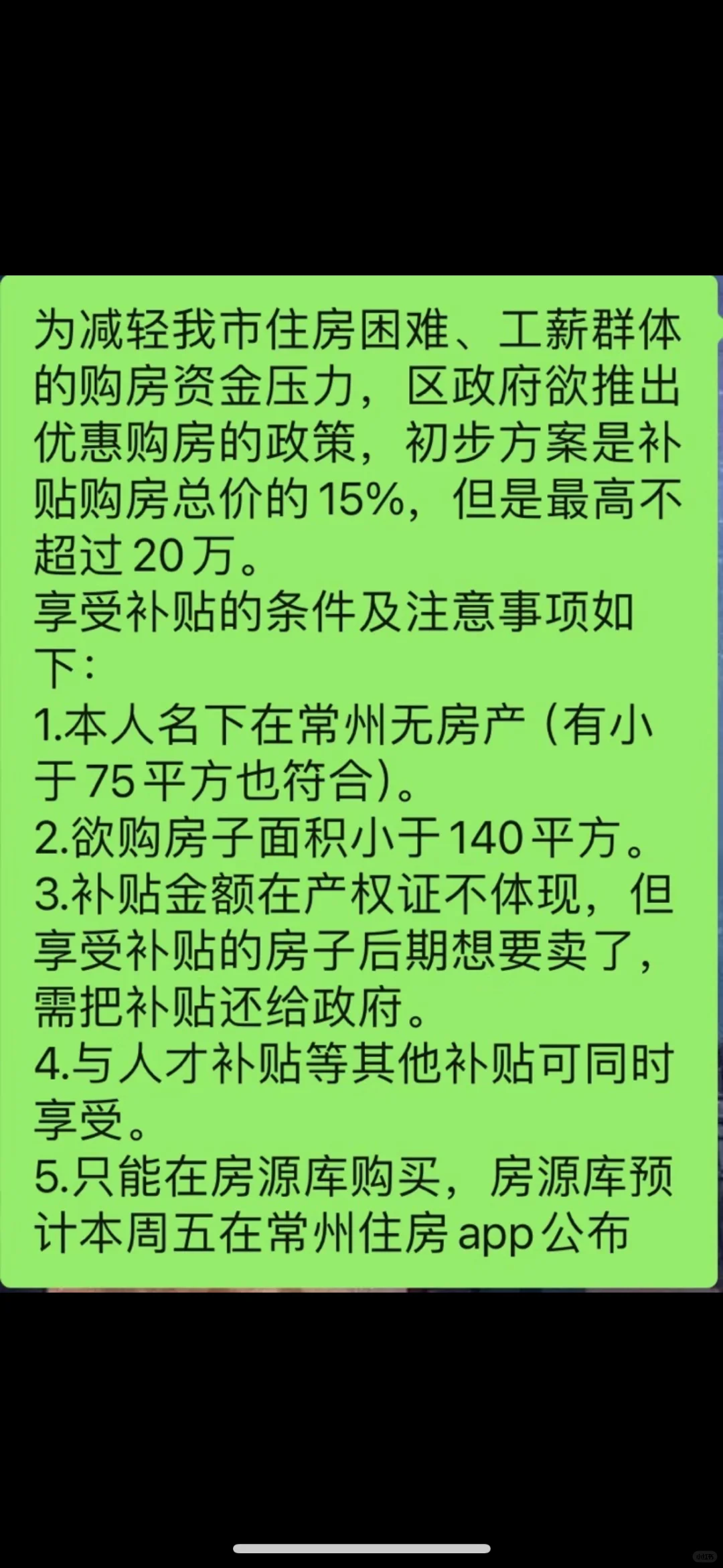 这玩意真的假的啊🤨