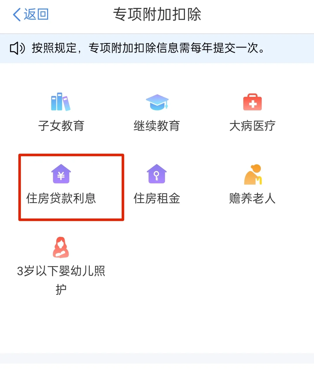 退税了最高可以退24万