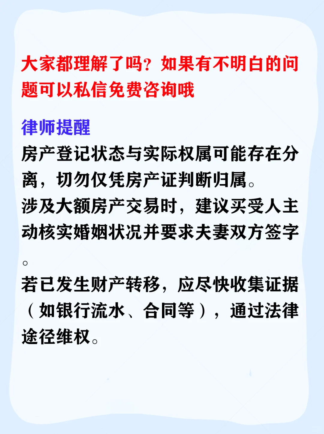 来看看经典婚姻房产问题