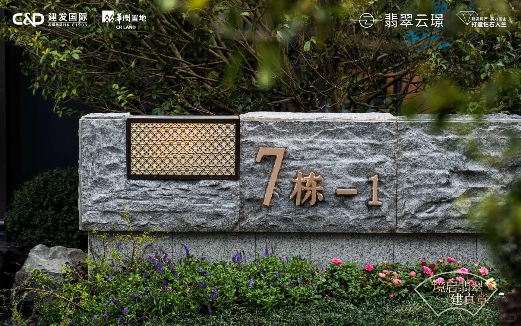 deepseek如何评价建发房产和华润置地❓
