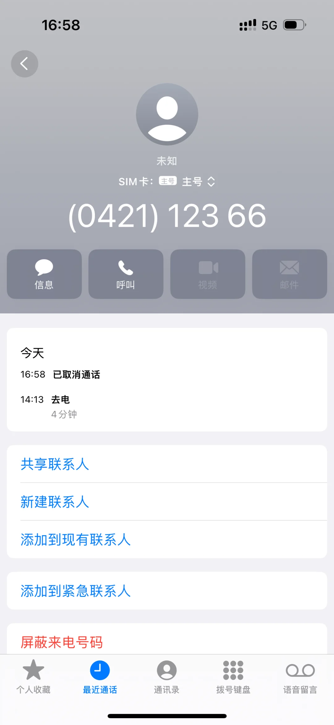 买房十多年了，全额发票一直拿不到！！！