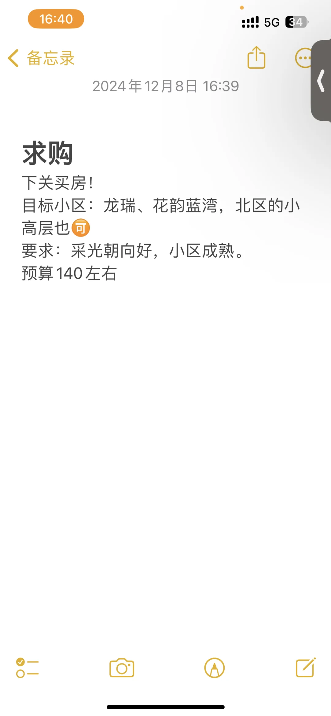 大理下关求购一套房