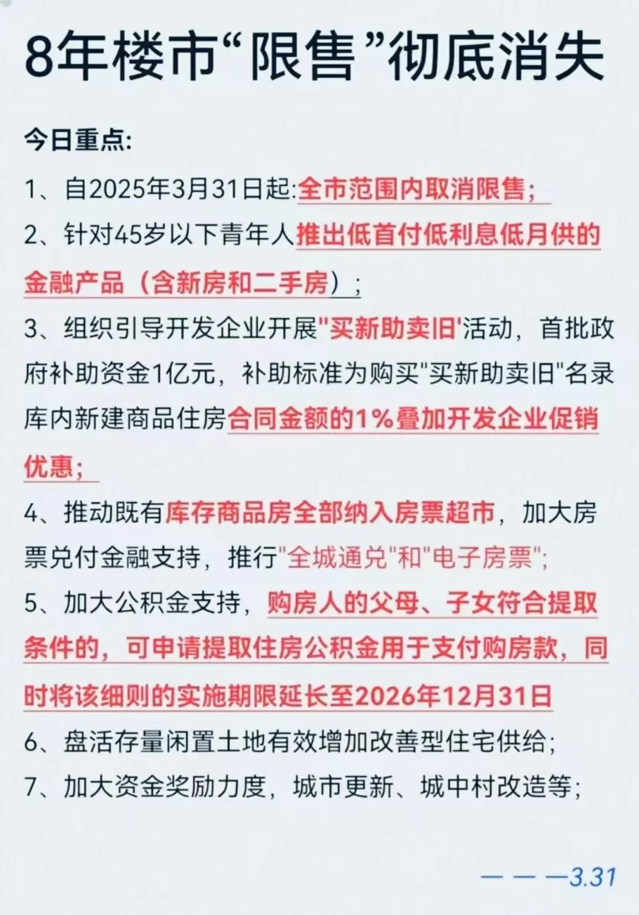 南京取消限售是活跃了市场还是带来了压力？