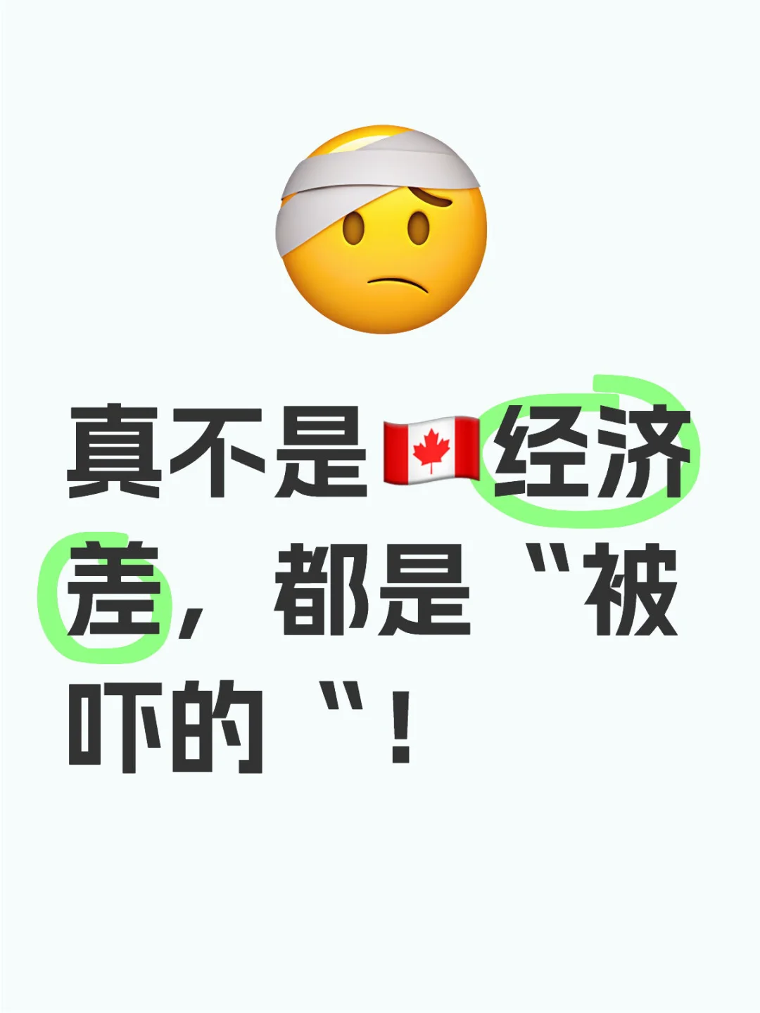 “被迫“降息，央行这次真的是硬气不起来了❗️