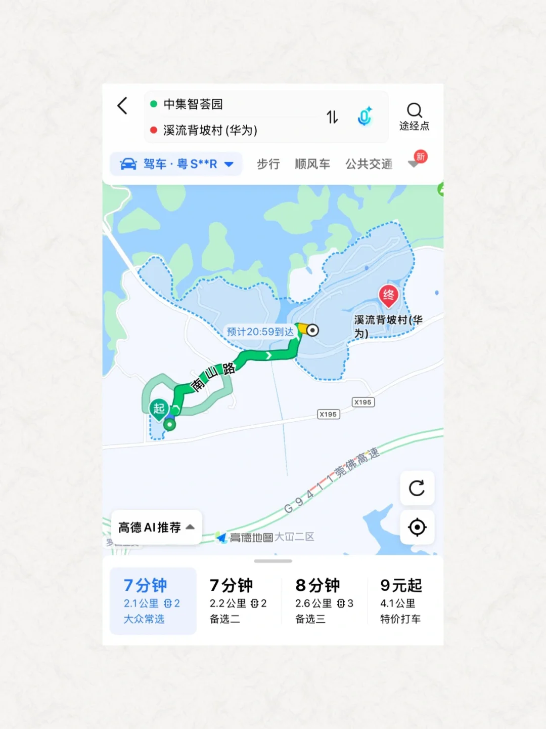 🚨松山湖书包房 别乱买了！！