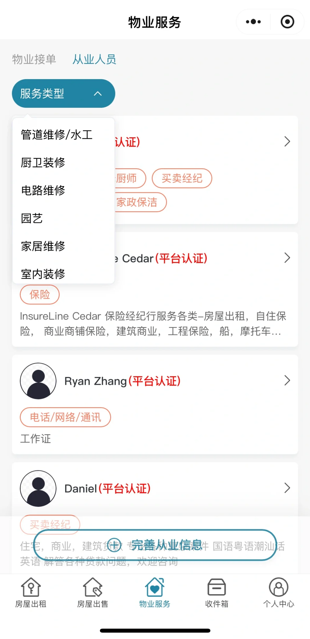 🇨🇦温哥华在哪里能找到房产服务？