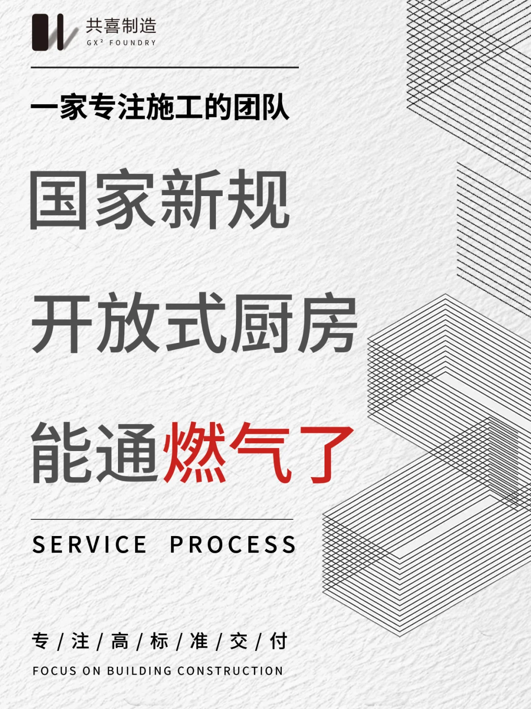 开放式厨房能通燃气了！国家新规说清楚了！