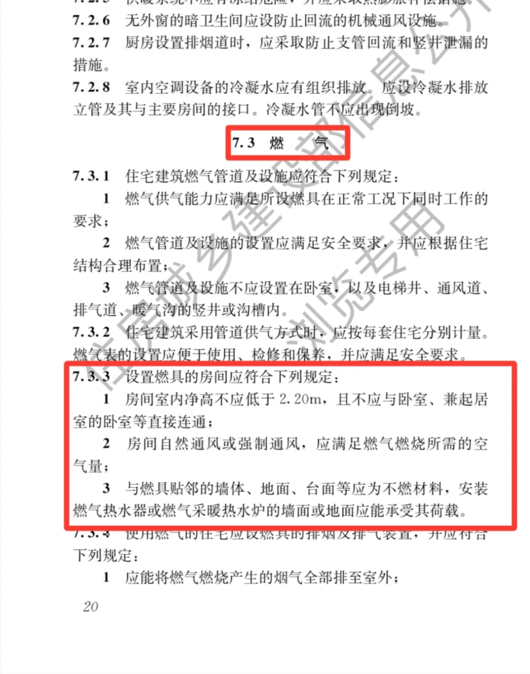 开放式厨房能通燃气了！国家新规说清楚了！