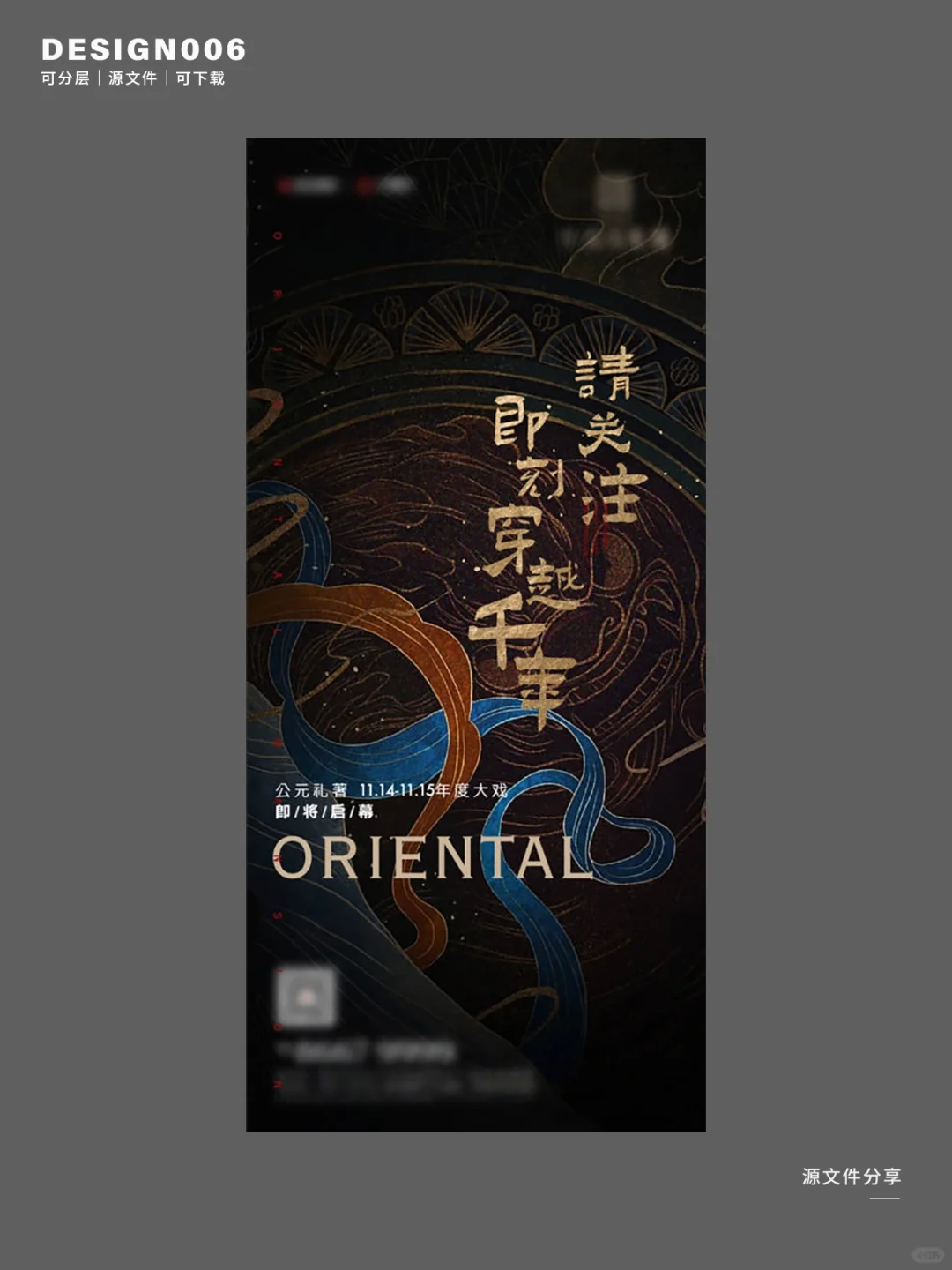 新中式丨一组地产中式价值点海报