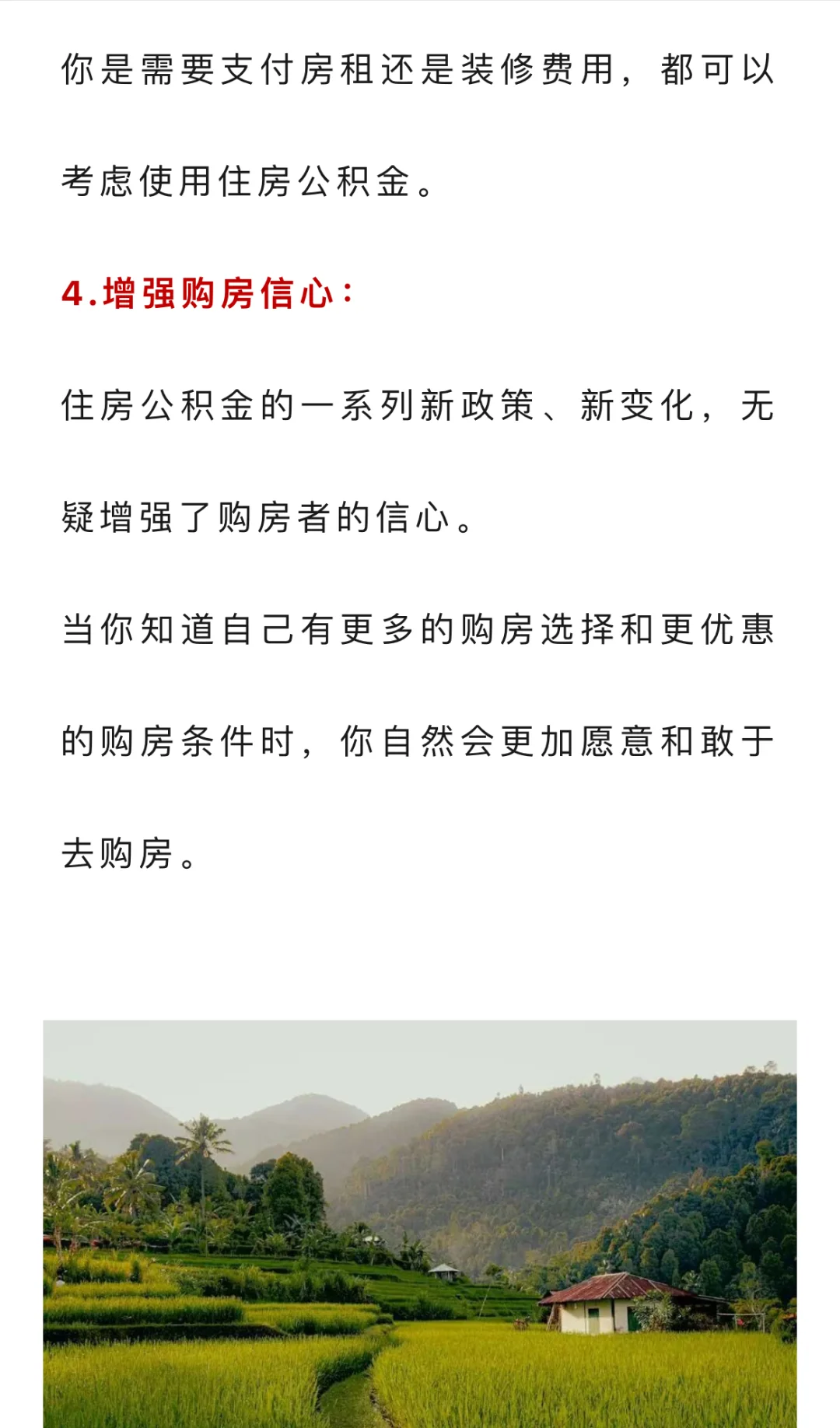 住房公积金，一觉醒来“杀疯了”