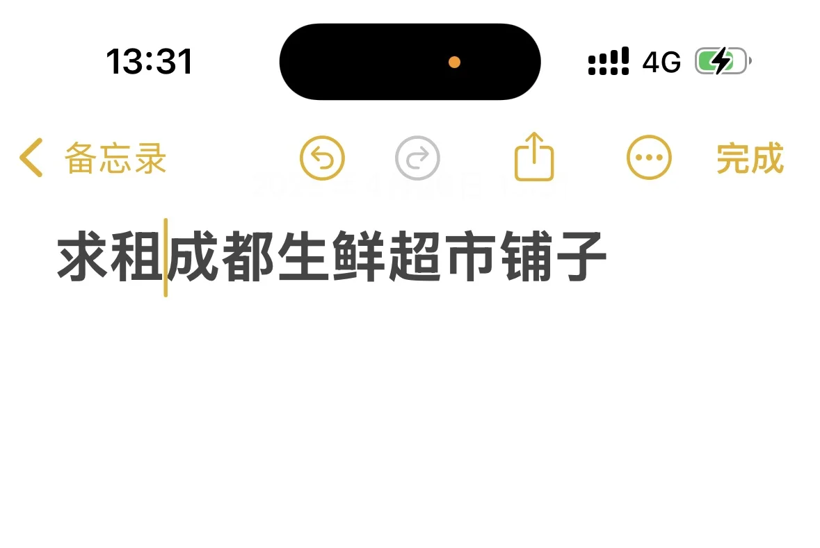 成都商铺