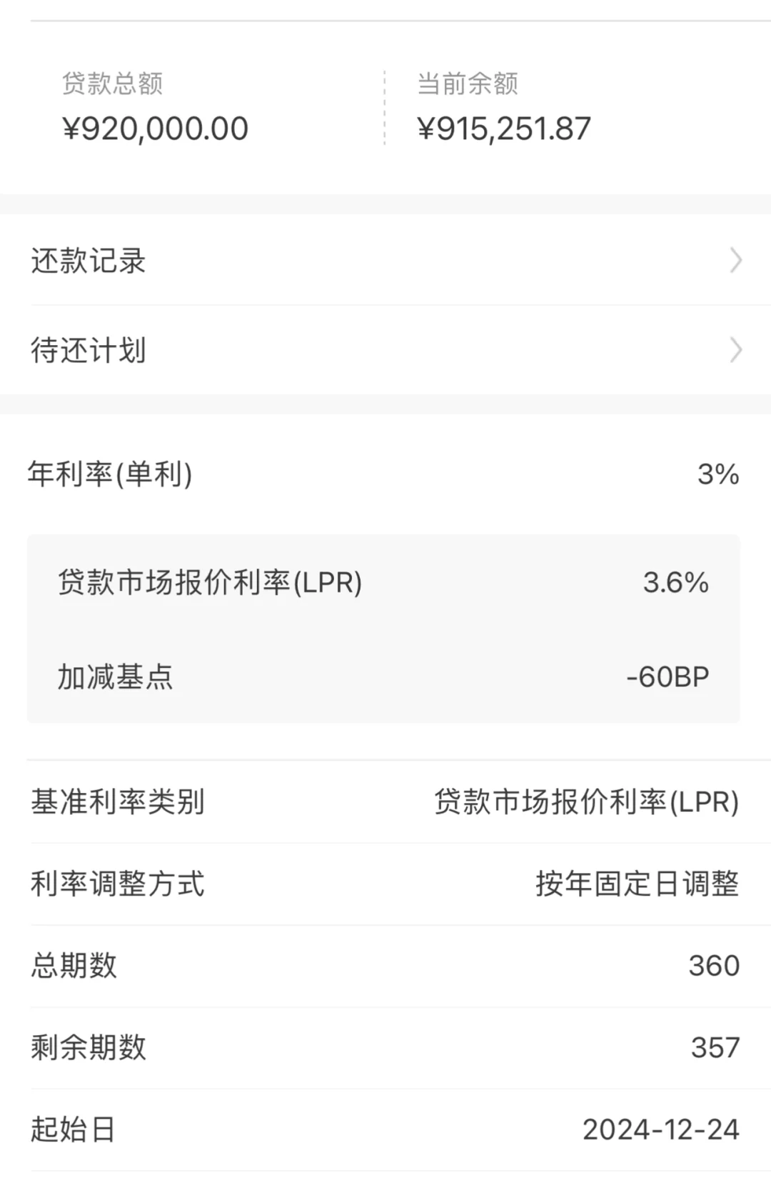 房贷提前还款是一个月还一万还是一次还十万