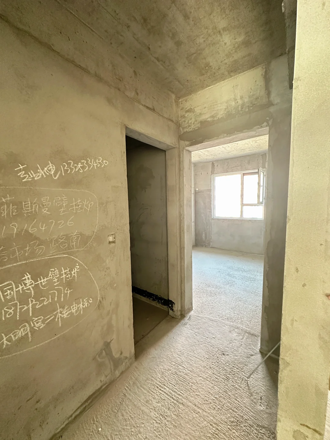 🩵收房子啦，人生第一次装修毛坯房🏡
