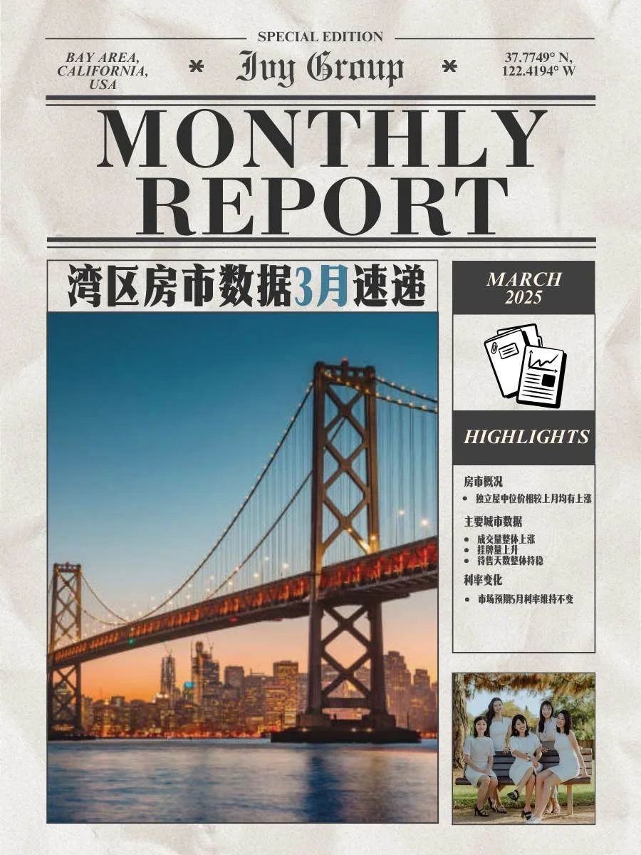 3月湾区房市数据出炉