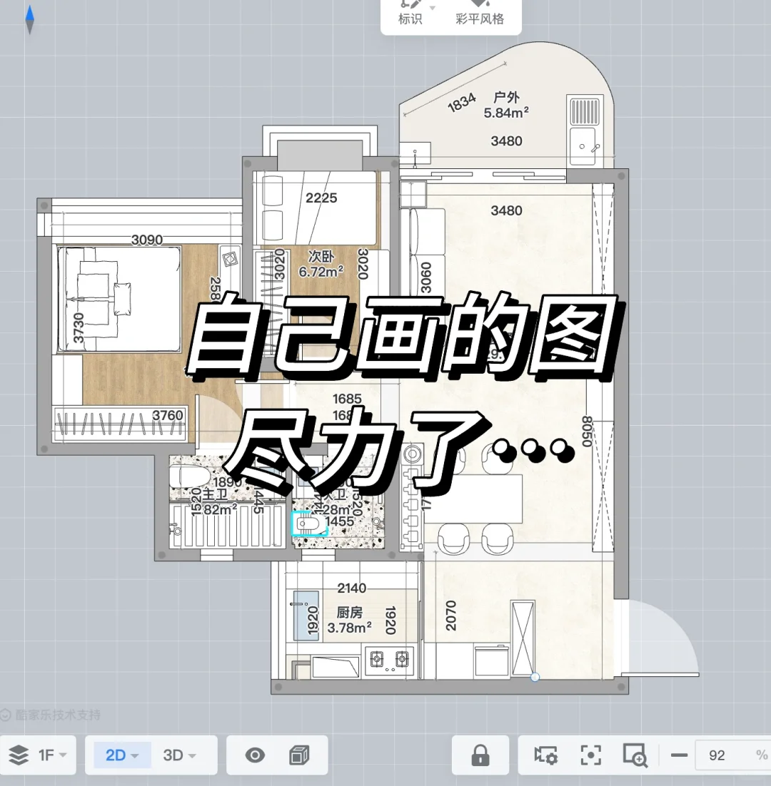 没钱请设计师，麻烦帮忙看看还有哪里不合理
