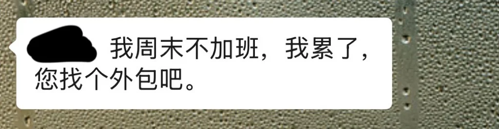 没房贷没孩子的同事太可怕了