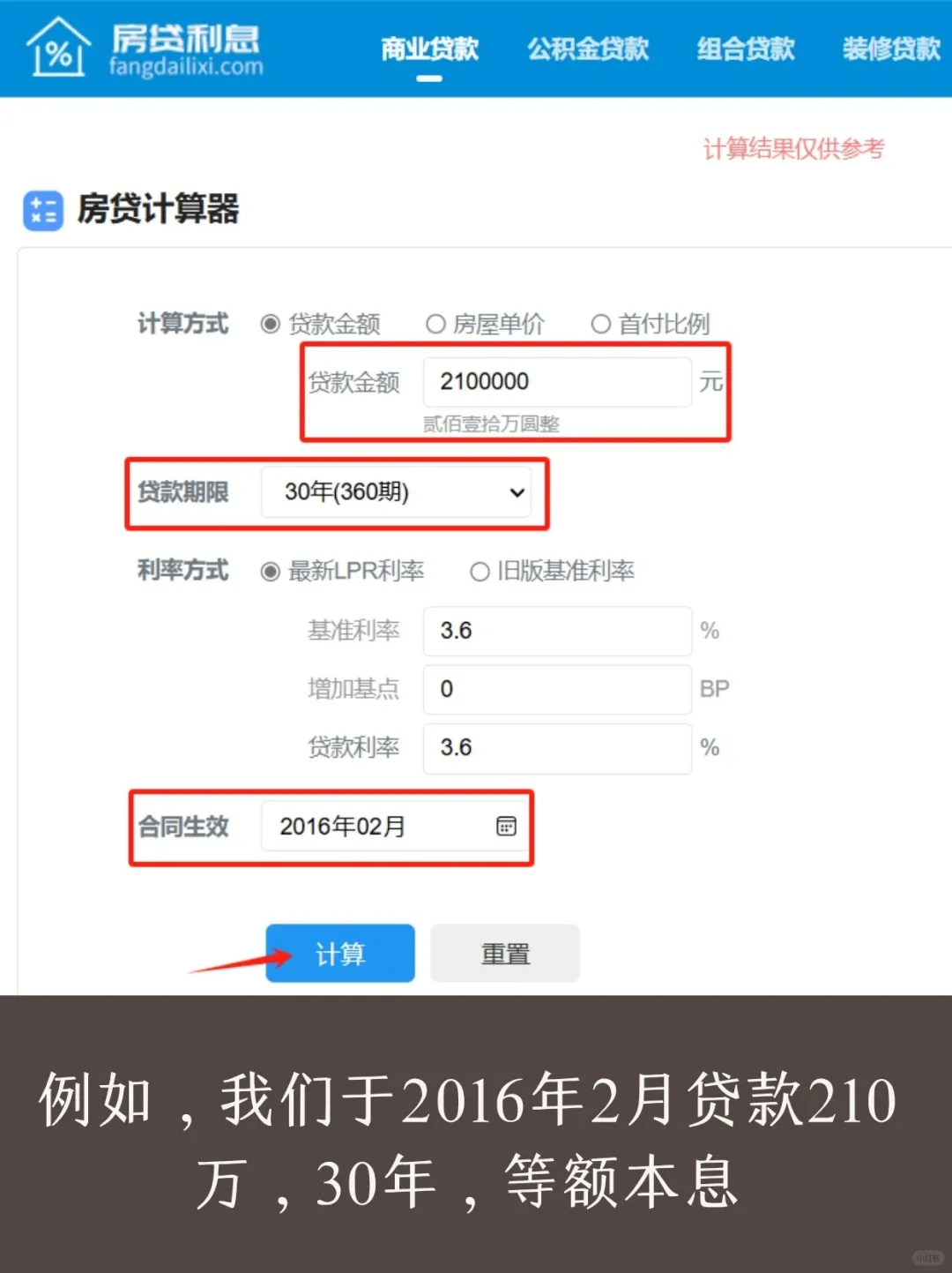 首套房提前还房贷应该如何缩短年限❓