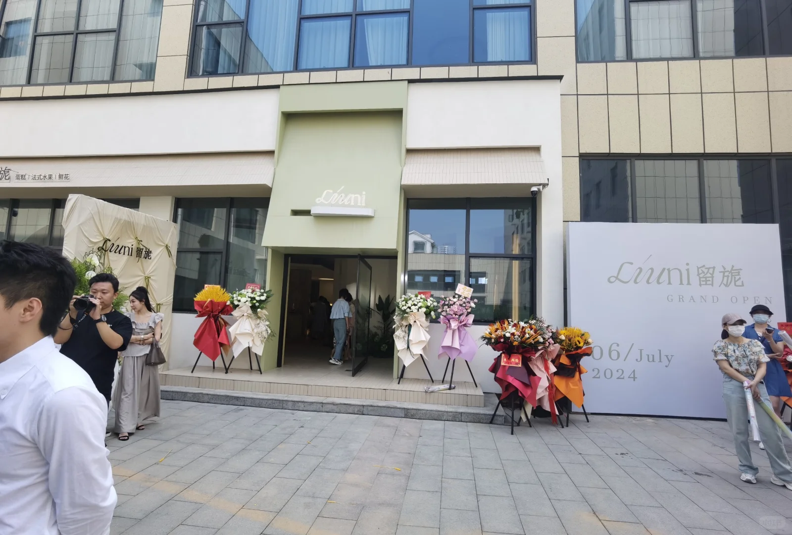 在邯郸｜留旎新店开业大吉