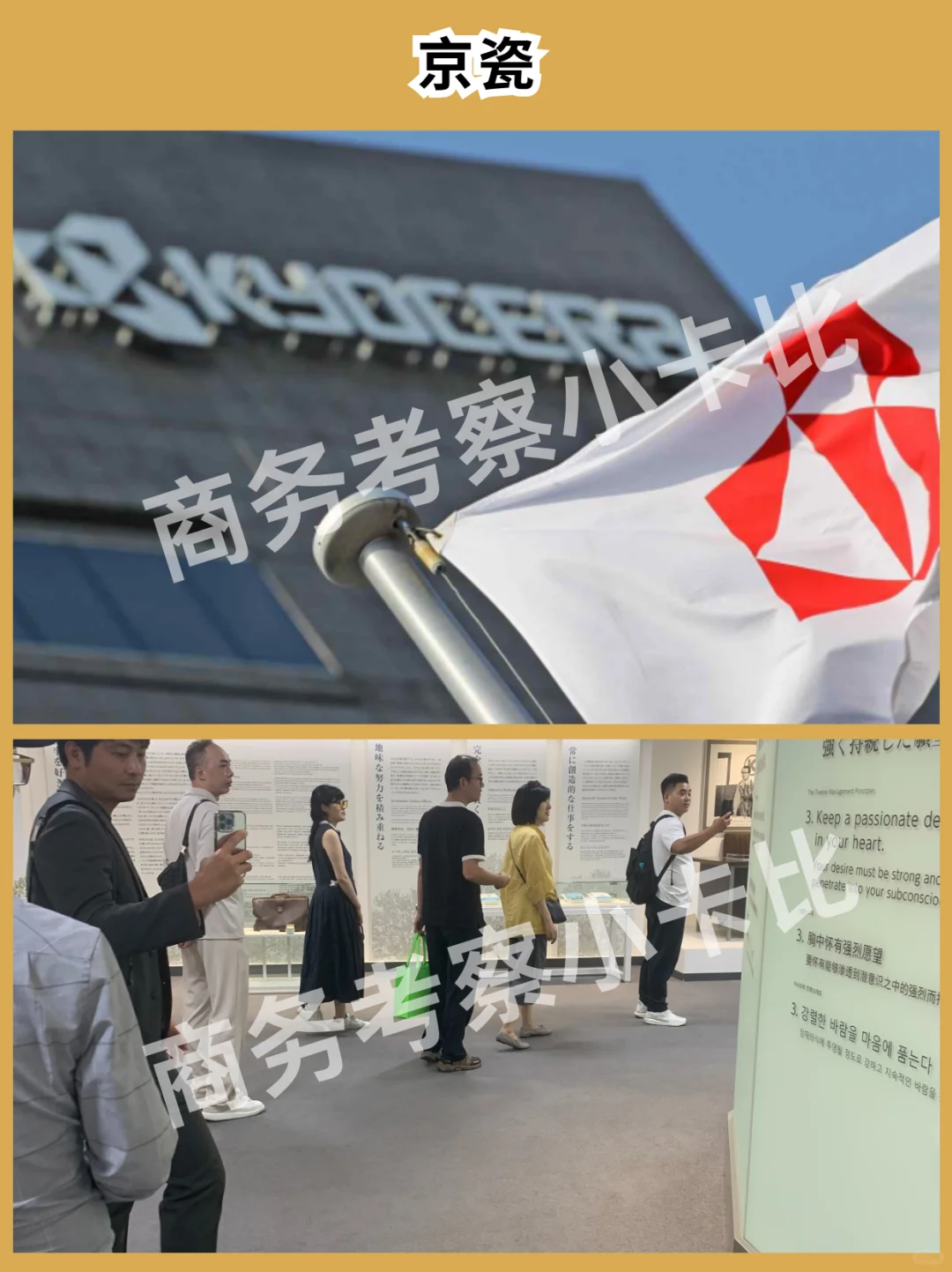 日本房地产行业商务考察🏢