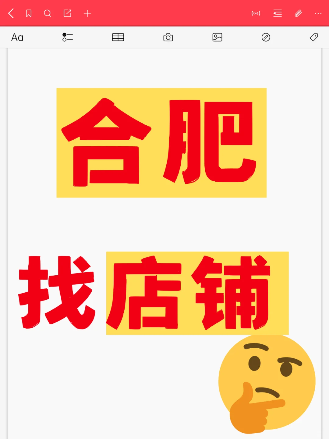 00后急找店铺啦，有无推荐