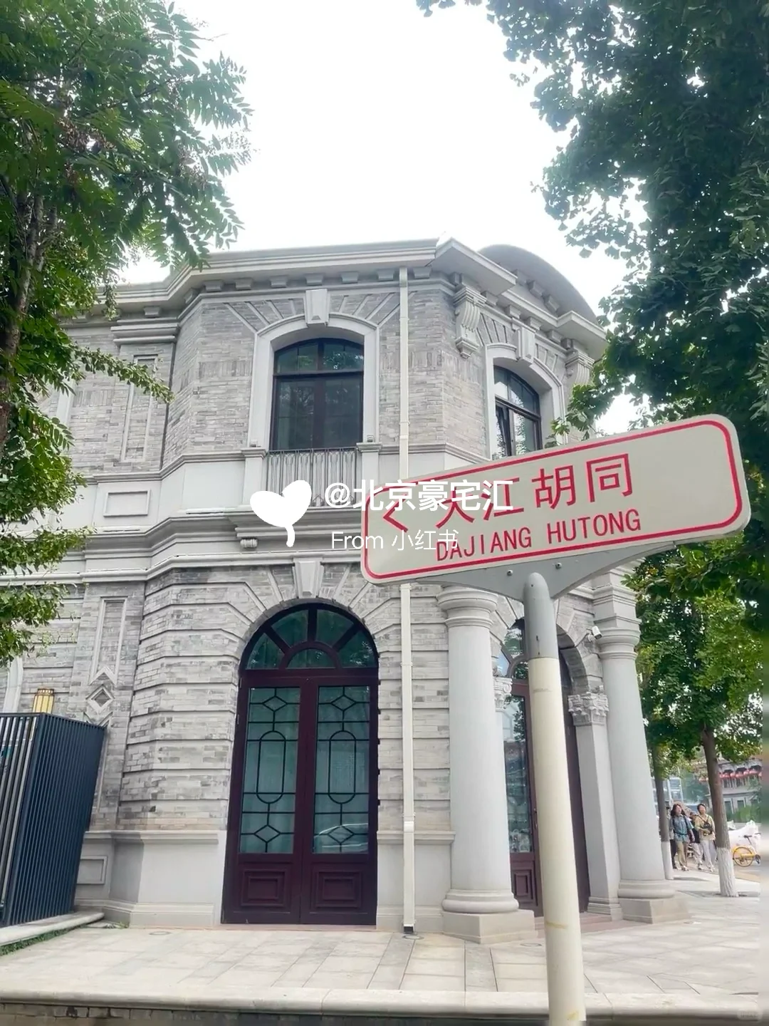 故宫旁竟然还有别墅|一房难求|二环内绝版