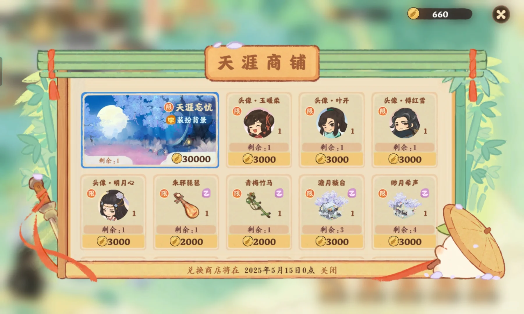 桃源天涯明月商铺外观有用吗？？？？