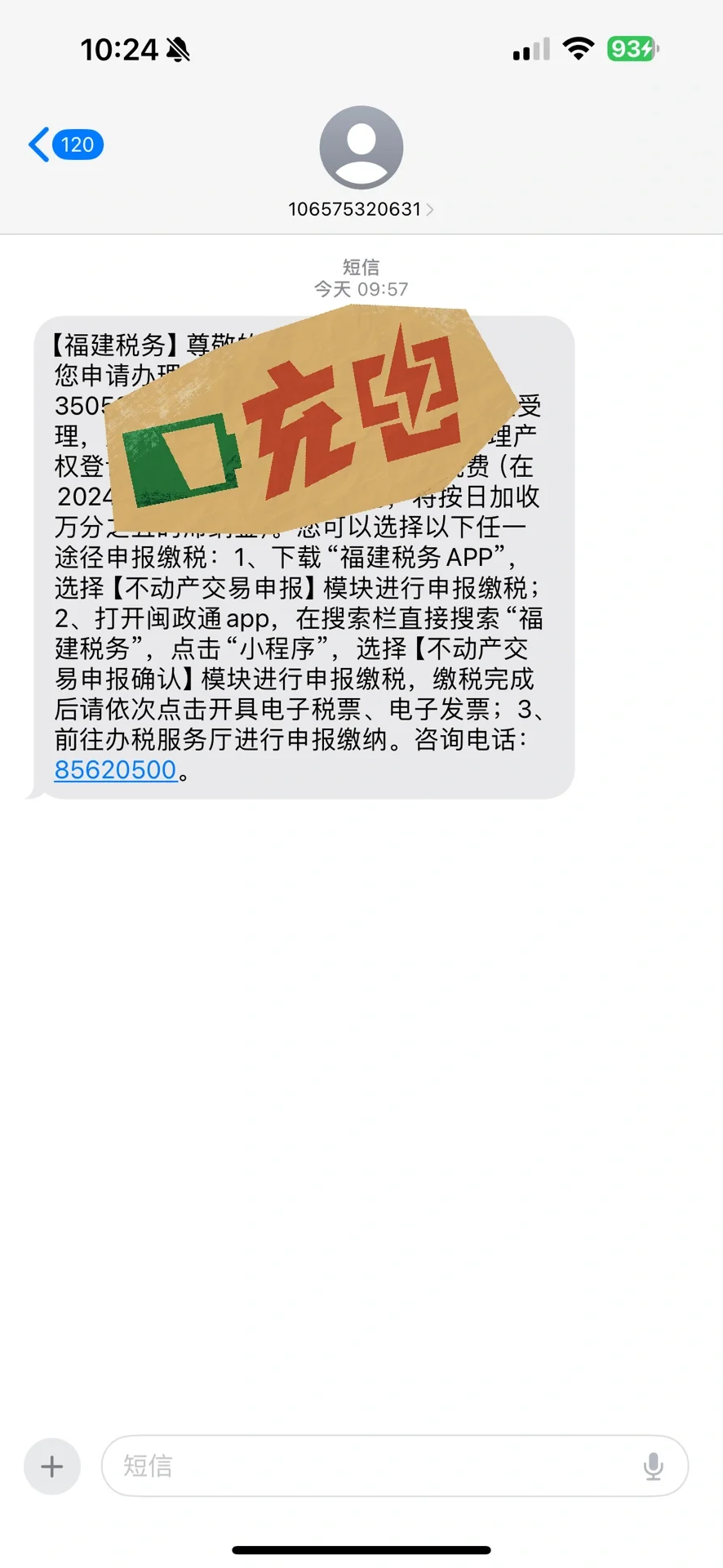 晋江自主交易二手房、无中介版
